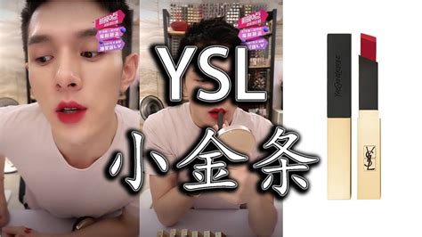 ysl 李佳琦|【李佳琦】YSL圣罗兰方管口红试色 .